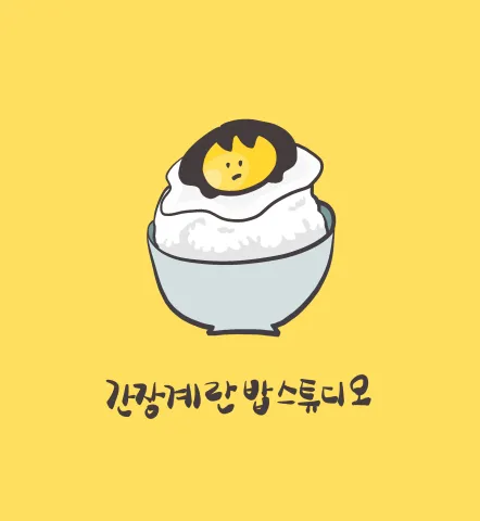 A logo image that personifies Soy Sauce Egg Rice as a character, with the text “Soy Sauce Egg Rice Studio” written beneath it.
